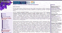 Desktop Screenshot of fialkin.ru