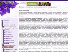 Tablet Screenshot of fialkin.ru